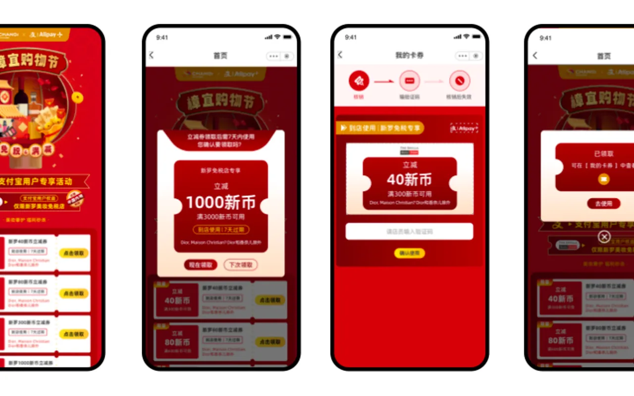Changi Airport Lunar New Year coupon mini-program
