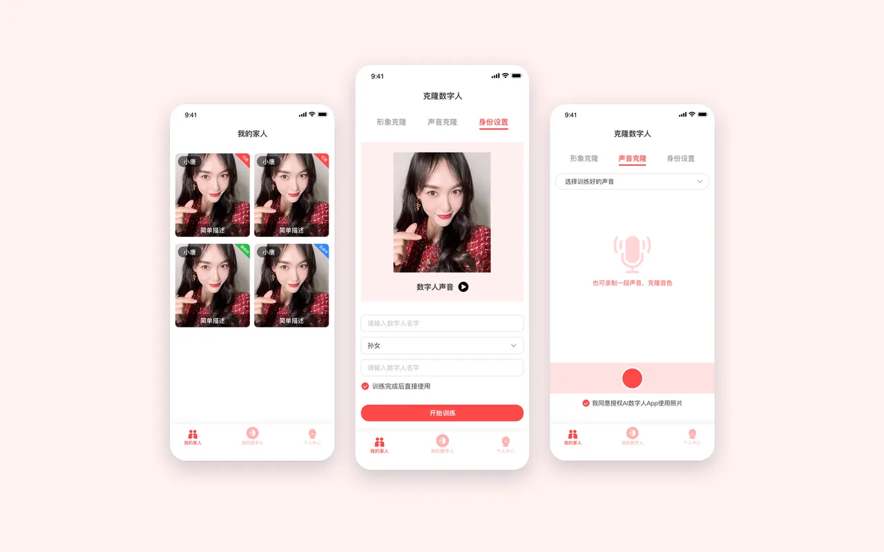长中宝 · AI 数字人陪伴 App