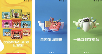 数字藏品交易平台